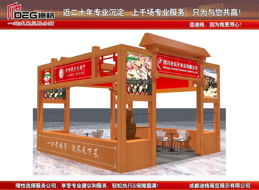 展覽展臺設(shè)計(jì)搭建公司分享 2025上海展館4-5月展會安排時間表(圖1)