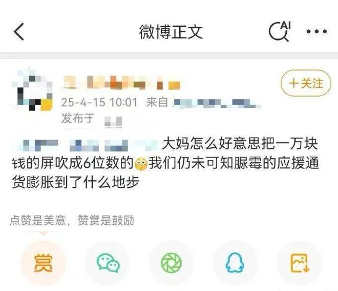 和「紙片人」付費戀愛的女孩們決定離開烏托邦(圖7)
